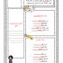 استمارات خاصة الأطفال